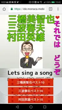 なつかしの演歌歌い出しクイズその３for演歌・歌謡曲 ベスト 1 Screen Shot 1