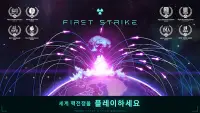 First Strike: 핵전쟁 실시간 전략 게임 Screen Shot 0
