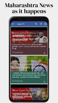 Daily Marathi News Screen Shot 1