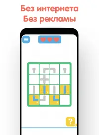 Головоломки без интернета Водопроводчик Screen Shot 2