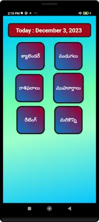 Telugu Calendar 2024 Screen Shot 1