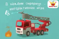 Surprise - Игры для детей Screen Shot 1