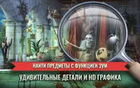 Игры Вампиры Поиск предметов бесплатно на русском Screen Shot 1