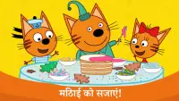 Kid-E-Cats खाना पकाने का खेल Screen Shot 2
