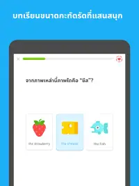 Duolingo: เรียนภาษาอังกฤษ Screen Shot 1