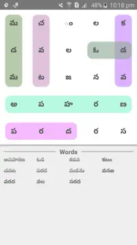Telugu Word Search (Telugata) Screen Shot 5