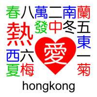 Hong Kong Standalone Mahjong