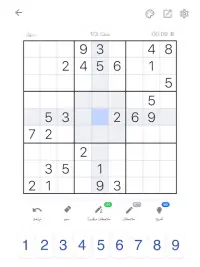 سودوكو - العاب ألغاز, Sudoku Screen Shot 11