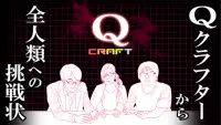 Q craft Screen Shot 1