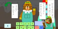 【計算ゲームなら】まちおみ！【可愛く楽しい算数】 Screen Shot 1