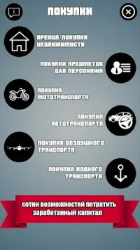 Симулятор жизни free - new Hard Business Screen Shot 5