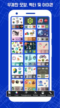 로고만들기앱 - 로고제작, 로고 디자인 - 한국인 설계 Screen Shot 2