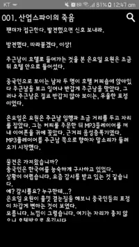 고난이도 추리 퀴즈 Screen Shot 1