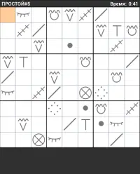 O-Sudoku Screen Shot 4