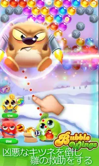 Bubble Wings: bubble shooter Screen Shot 1