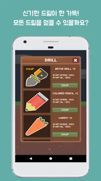 전설의 드릴 - 무한 땅파기 게임 Screen Shot 5