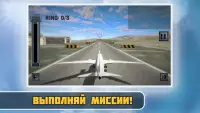 Пилот Самолёта: Реальный Полёт Screen Shot 0