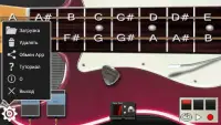 Электрогитара (Power Guitar) Screen Shot 1