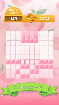 Block Puzzle – 古典的なブロックパズルゲーム Screen Shot 6