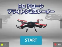 RC ドローン　フライトシミュレータ　3D Screen Shot 6