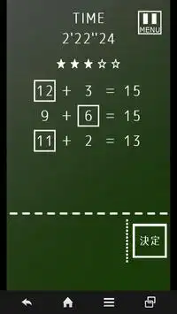 計算の力～パズル感覚　脳トレアプリ～ Screen Shot 3