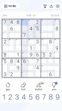 Killer Sudoku - सुडोकू पहेली Screen Shot 5