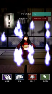Azami The Horror Growing Game Screen Shot 3