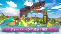 ディノテーマパーククラフト：恐竜テーマパークを構築する Screen Shot 0