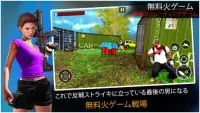 ロイヤル焼成ゲーム2020: 銃殺隊 銃のゲーム シューティングゲーム Screen Shot 0