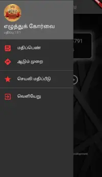 தமிழ் WORD CONNECT Screen Shot 0