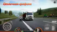 Симулятор грузовика: Европа 2 Screen Shot 0