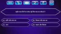 GK Quiz 2019 in Hindi Screen Shot 2