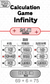 Calculation Game Infinity - Maths Games Screen Shot 1