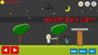 미지의땅 떡랑고 : 김덕봉시리즈4 Screen Shot 5
