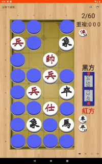 沒事下暗棋 Screen Shot 4