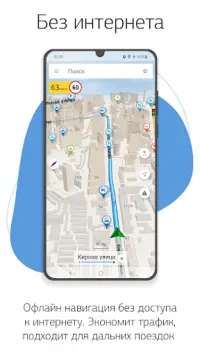 Навител Навигатор GPS & Карты Screen Shot 0