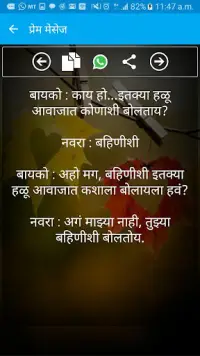 Marathi Jokes, DP,Status,Video Screen Shot 6