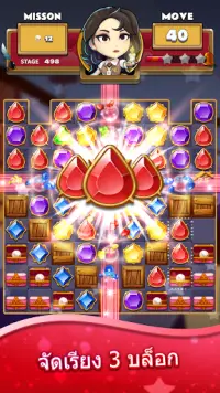 The Coma: Jewel Match 3 Puzzle Screen Shot 0