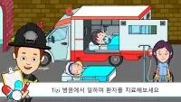 Tizi 타운 병원 - 아이들을위한 의사 게임 Screen Shot 0
