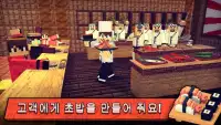 초밥 제작:  어린이를 위한 최고의 요리 게임 - 식당 음식 만들기 Screen Shot 0