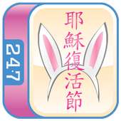 Easter Mahjong