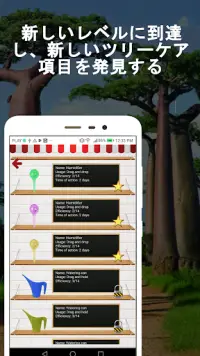 ラッキーツリー - 自分のツリーを植える Screen Shot 2