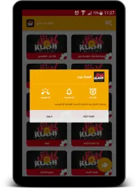 أغاني راب كلاش - Klash Screen Shot 7