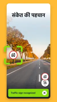 Sygic GPS नेविगेशन और मैप्स Screen Shot 6