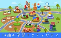 カーシティ：幼稚園幼児学習ゲーム Screen Shot 17