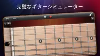 Guitar Solo HD - エレキギター Screen Shot 0
