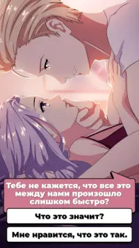Aниме история любви: ChatLinx Screen Shot 2