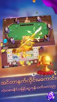 Myanmar 13 Poker Screen Shot 4