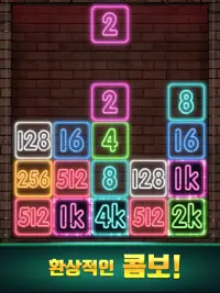 드랍넘버® : 네온 2048 Screen Shot 11