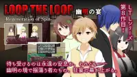 LOOP THE LOOP 8 幽明の宴【無料ノベルゲーム】 Screen Shot 1